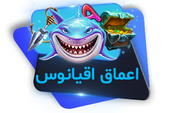 Beware The Deep Megaways™